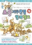 초등 지구환경 영재캠프 | 김용근 - 교보문고