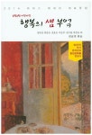 행복의 샘 부엌 | - 교보문고 행복의 샘 부엌 |  - 교보문고