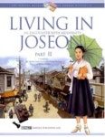 Living in Joseon Part3: 한국생활사박물관11 | 편집부 - 교보문고