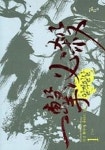 일격필살 1 | 석탄 - 교보문고