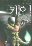 큐씨피13케이 | 케이 13 | 신가 - 교보문고