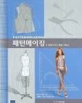패턴메이킹 | 실비아 로젠 - 교보문고