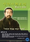 심천사혈요법 강의편 시술편 (DVD) | 박남희 - 교보문고
