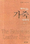 재미있는 가죽 이야기 | 김원주 - 교보문고