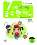 급수한자 7급-1 (쉽게 따는) | 해피북스 편집부 - 교보문고
