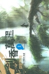 검향만리 1 | 칸 - 교보문고