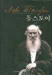 톨스토이 | 인디북 편집부 - 교보문고