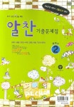 기출문제집 중2-1 (2007) | 디딤돌 편집부 - 교보문고