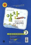 중3 기말기출문제집(2009) | 디딤돌 편집부 - 교보문고