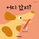 어디갔지? | 쎄실 가리에삐 - 교보문고