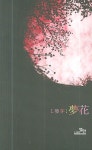 몽화 | 어린 - 교보문고