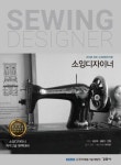 소잉디자이너 | 김은희 - 교보문고