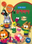 숫자박사 5단계 | 으뜸튼튼사 편집부 - 교보문고