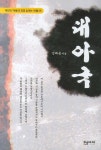 대아국 | 김태웅 - 교보문고