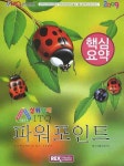 ITQ 파워포인트(2009) | 렉스수험서연구소 - 교보문고
