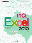 ITQ 엑셀 2010 | 서명원 - 교보문고