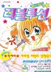 키라링 레볼루션 1 | Nakahara An - 교보문고