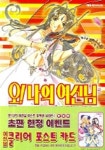 오 나의 여신님 베스트 컬렉션 1: 등장편 | Kosuke Fujishima - 교보문고