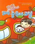말하는 중국어교실 | 백혜숙 - 교보문고