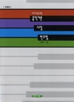 음악이론 시창 반주법 | 김애자 - 교보문고