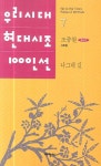 나그네길 | 조종현 - 교보문고
