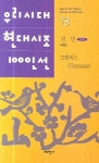 전민옷수선 | 크레바스 | 전민 - 교보문고