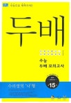 수리영역 나형(2007)(8절) | 왕규채 - 교보문고
