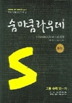 수학10-가 | 김우섭 - 교보문고