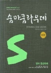 영어 중급독해 | 이룸이앤비 편집부 - 교보문고