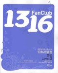 1316 팬클럽 문법 LEVEL 2 | 장옥희 - 교보문고