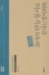 만능티프이냉동사 | 20개의 만능동사로 끝내는 영어회화 | 이준호 - 교보문고