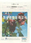 공인중개사(제3회 전국연합모의고사)(2007) | KTC - 교보문고