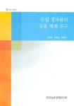 수입 청과물의 유통체계 연구 | 이용선 - 교보문고
