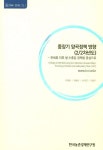중장기 양곡정책 방향(2/2차년도) | 김태훈 - 교보문고