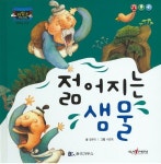 젊어지는 샘물 | 정유리 - 교보문고