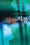 양철지붕 | 이정승 - 교보문고