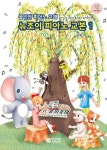 뉴조이 피아노 교본 1 | 허옥규 - 교보문고