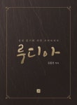 루디아 | - 교보문고 루디아 |  - 교보문고
