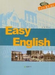 EASY ENGLISH | 조담옥 - 교보문고