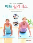 매트 필라테스 | 김은정 - 교보문고