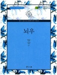 뇌우 | 박형충 - 교보문고