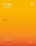 더 개념 블랙라벨 고등 수학1(2025) | 이문호 - 교보문고