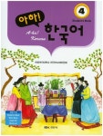 아하 한국어 4 세트 | 숙명여자대학교 한국어교재위원회 - 교보문고
