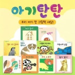 아기탄탄 세트 | 시라카와 미쓰오 외 - 교보문고