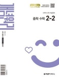 개념원리 RPM 중학 수학 2-2(2026) | 개념원리 수학연구소 - 교보문고
