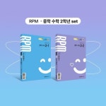 개념원리 RPM 중학 수학 2-1+개념원리 RPM 중학 수학 2-2+핵심개념팩 증정 세트(2026) | 개념원리 수학연구소 - 교보문고