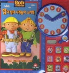 밥 더 빌더 시계놀이 소리책 | 니콜 솔지트 - 교보문고