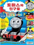 토마스와 친구들 PLAY & LEARN NO 1(창간호) | 아동문학 편집부 - 교보문고