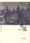 중국 차 문화 다경 | 김진숙 - 교보문고