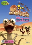 오스카의 오아시스 1: 목말라 목말라 | - 교보문고